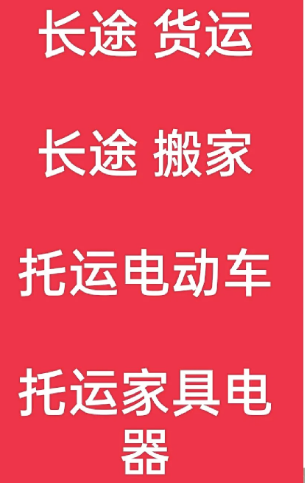 湖州到尉氏搬家公司-湖州到尉氏长途搬家公司