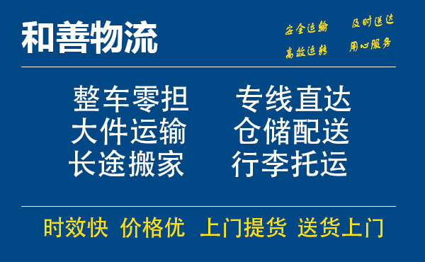 湖州到尉氏物流专线_湖州至尉氏货运公司_专线直达